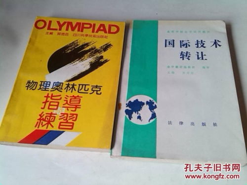 从萍萍书店到孔夫子旧书网 技术转让的新思路