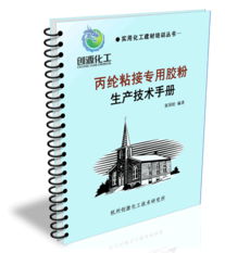 丙纶粘结胶粉 生产技术、核心配方与市场应用分析